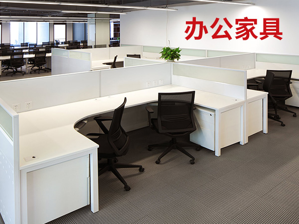 山東辦公家具廠家